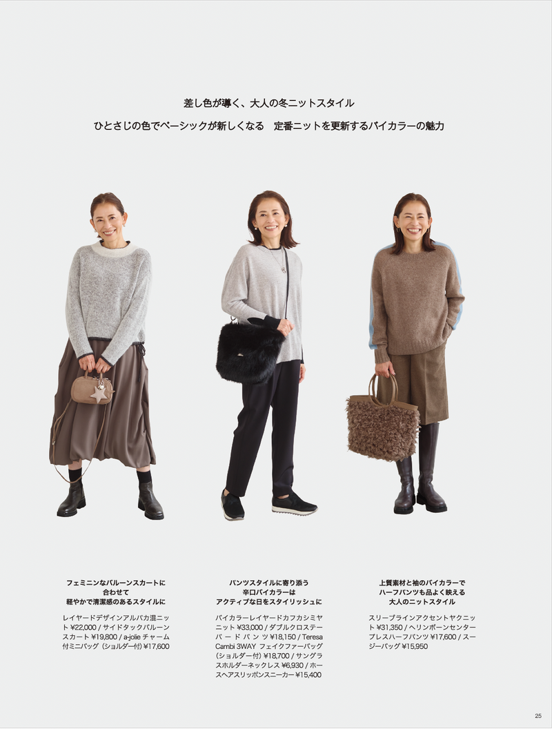 2025AW_STYLEBOOK