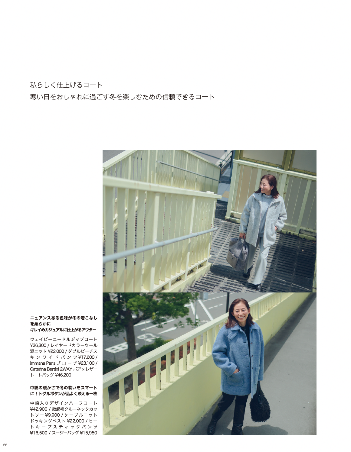 2025AW_STYLEBOOK