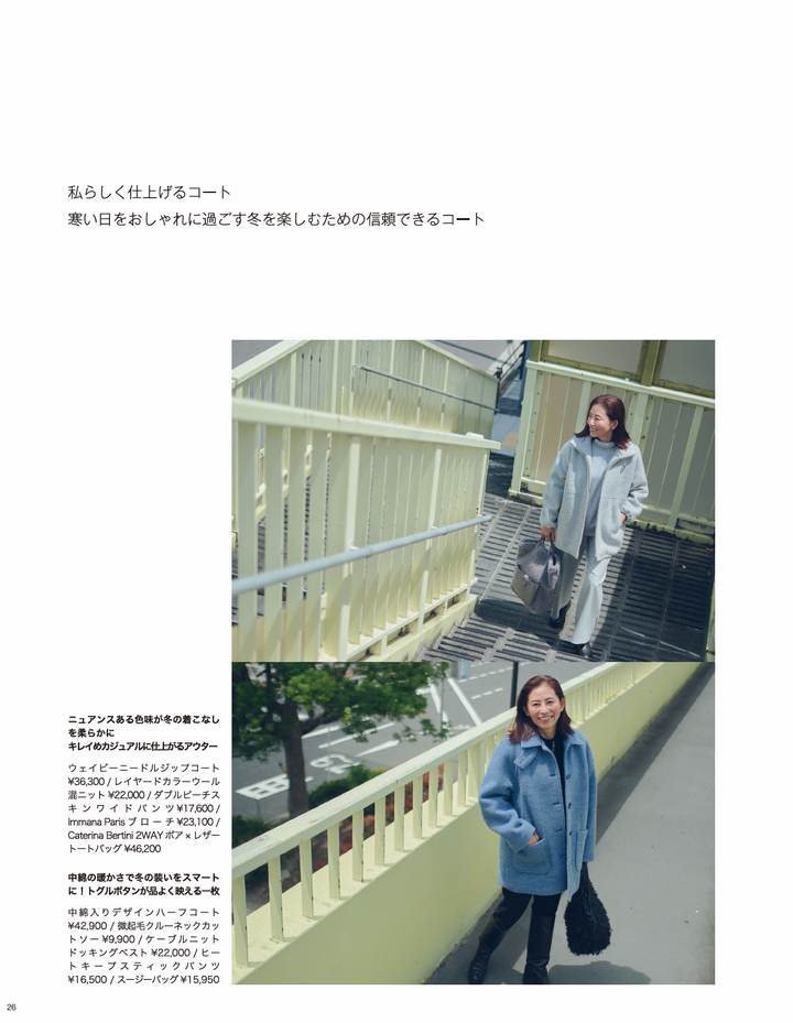 25AW STYLEBOOK LOOK 25