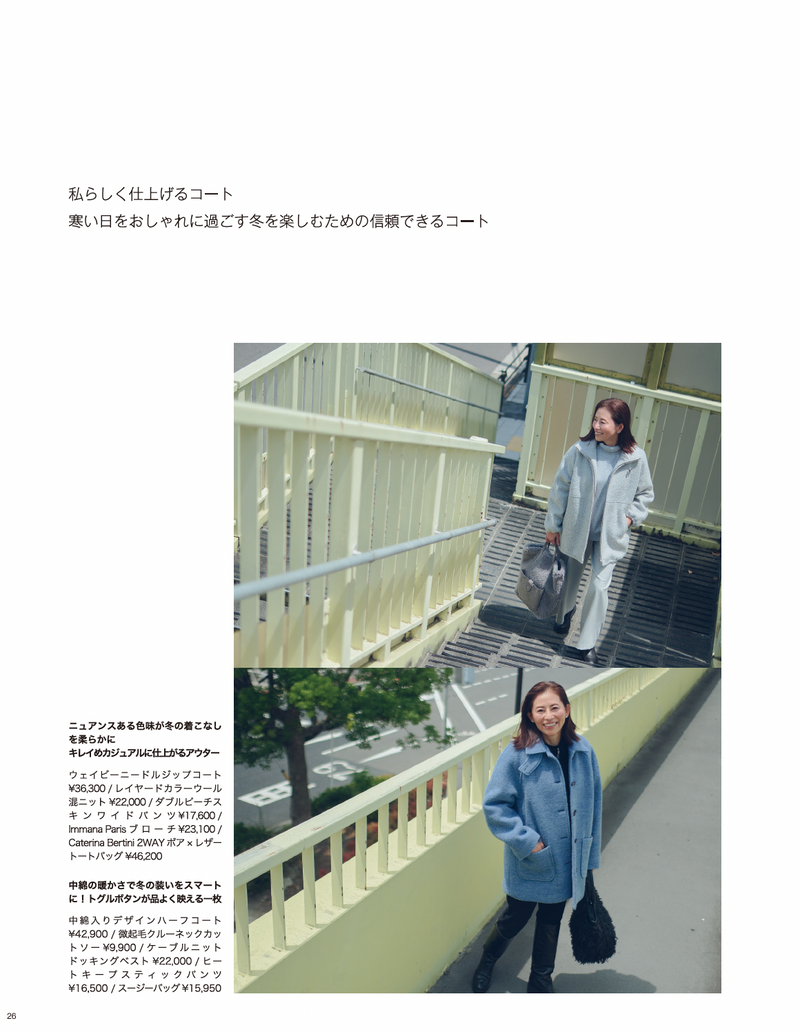 2025AW_STYLEBOOK