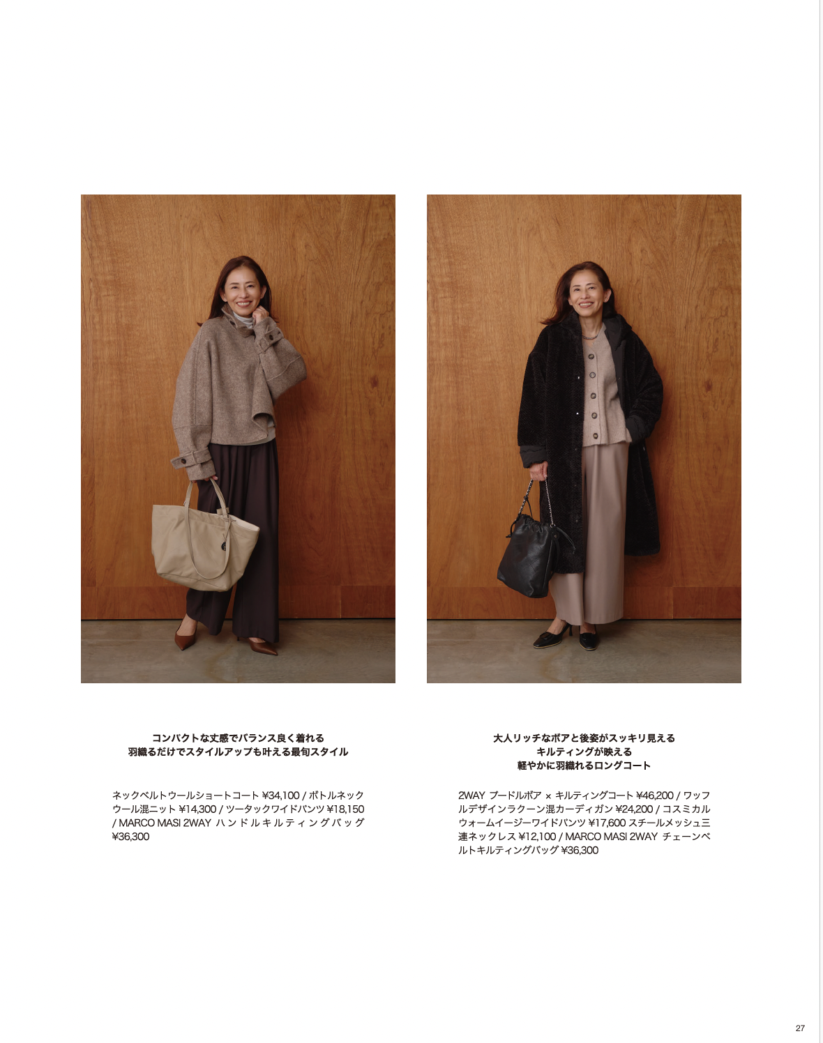 2025AW_STYLEBOOK