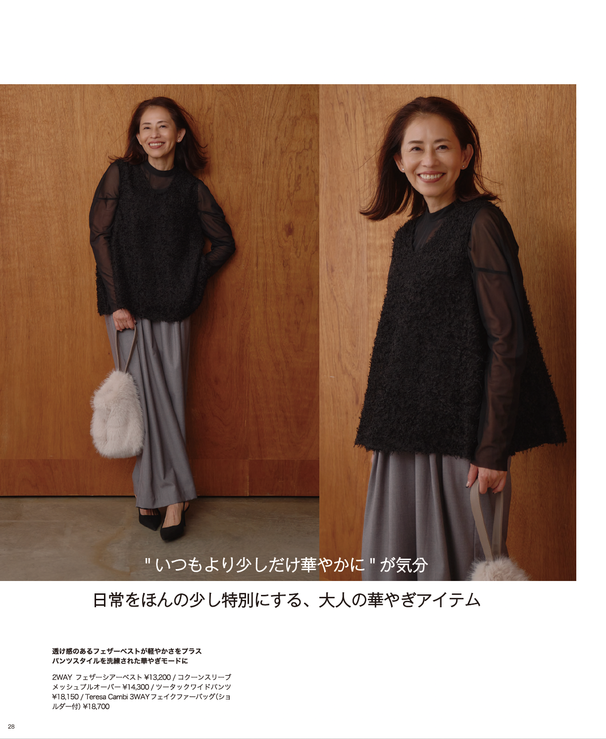 2025AW_STYLEBOOK