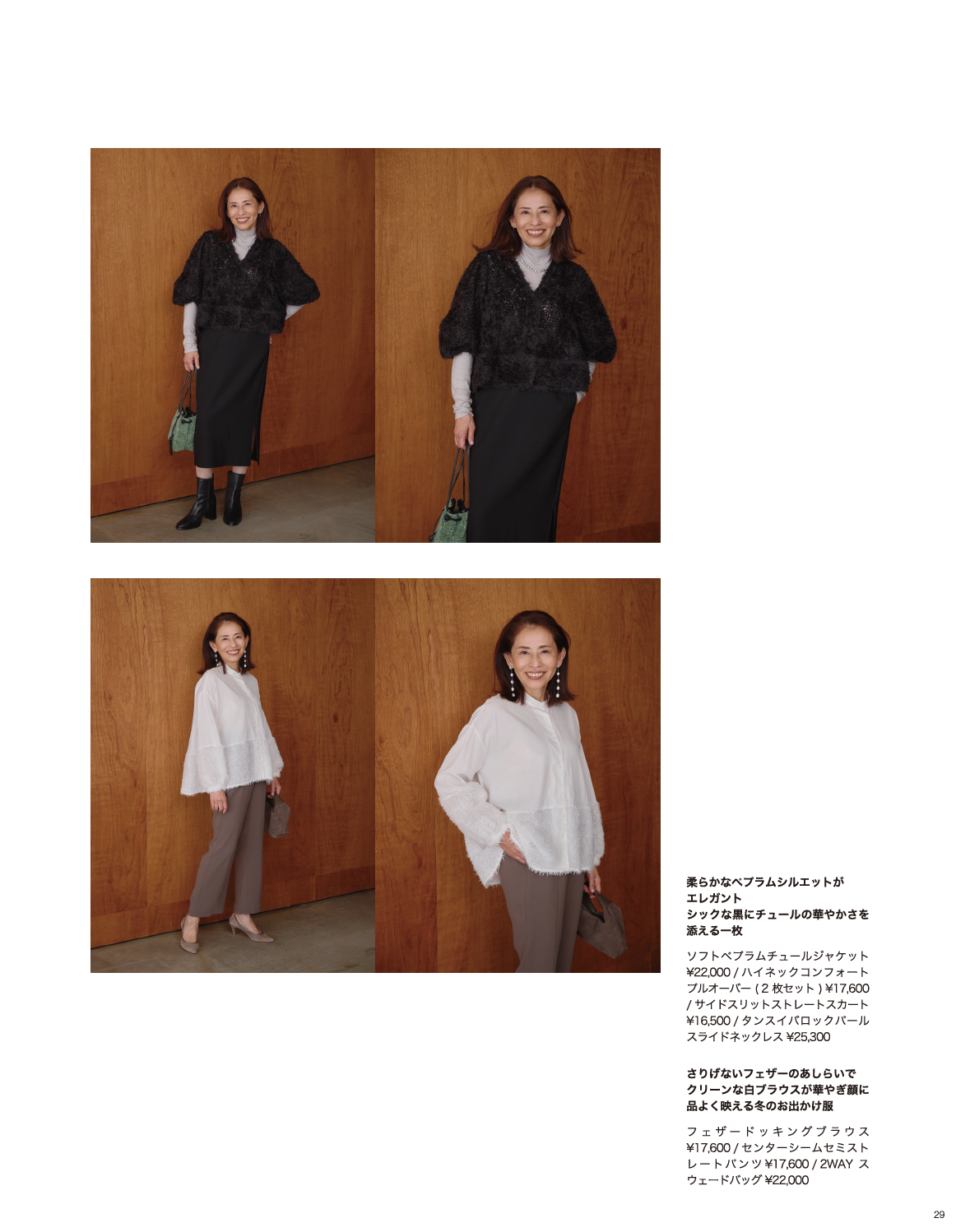 2025AW_STYLEBOOK
