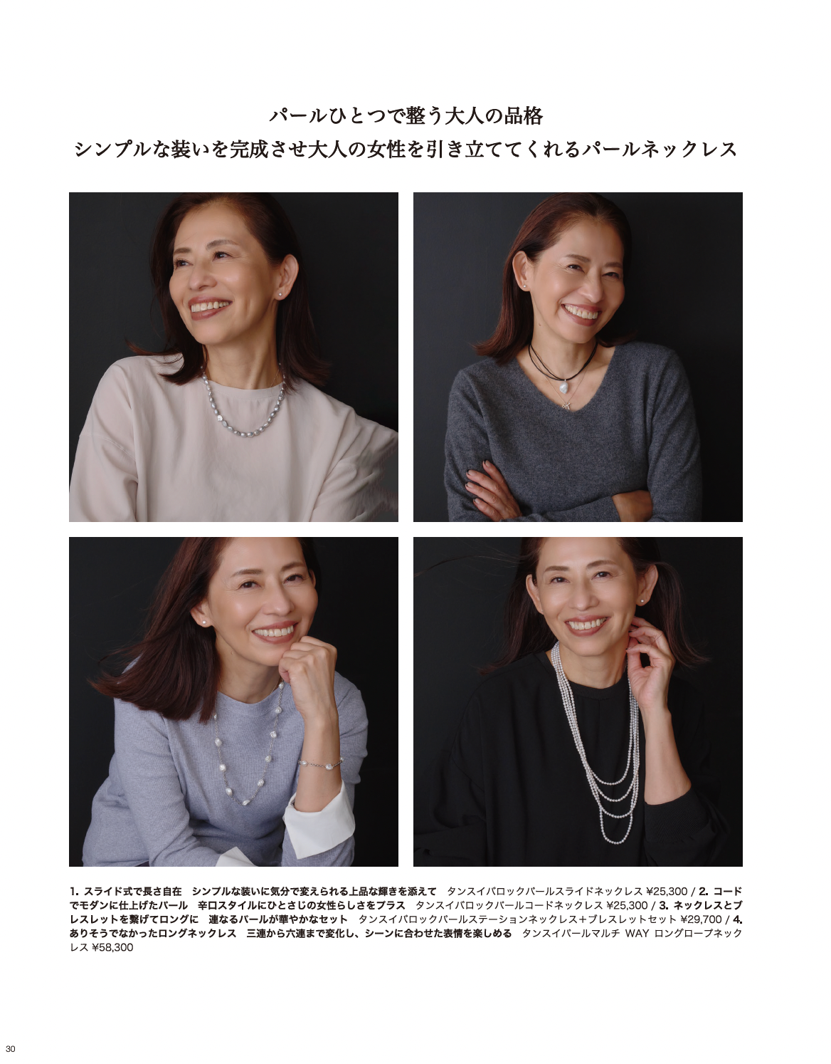 2025AW_STYLEBOOK