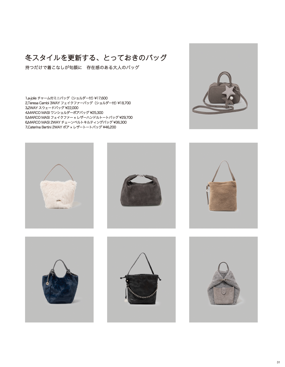 2025AW_STYLEBOOK