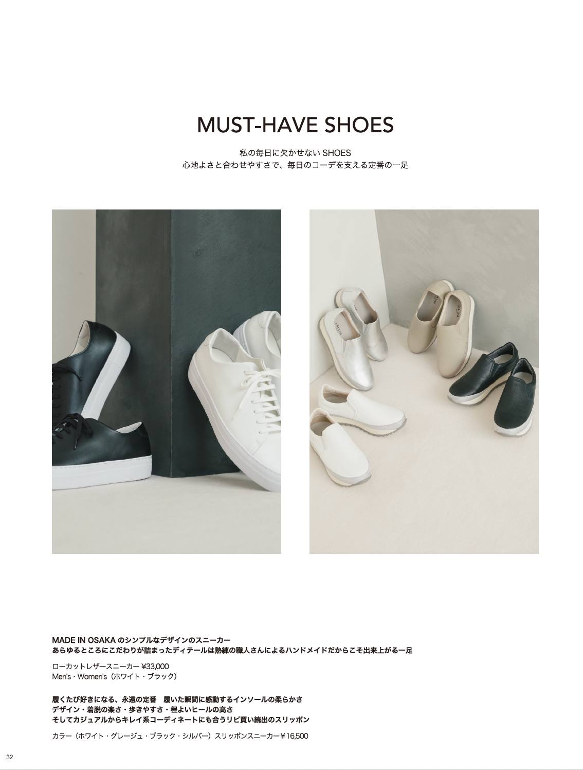 2025AW_STYLEBOOK