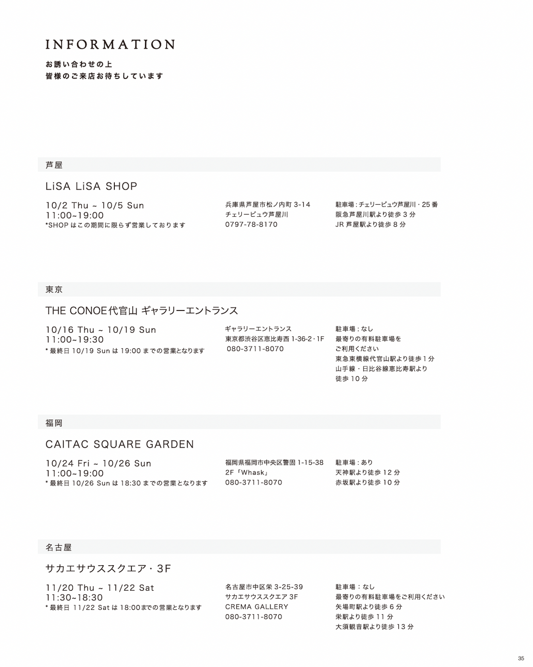 25AW STYLEBOOK LOOK 34