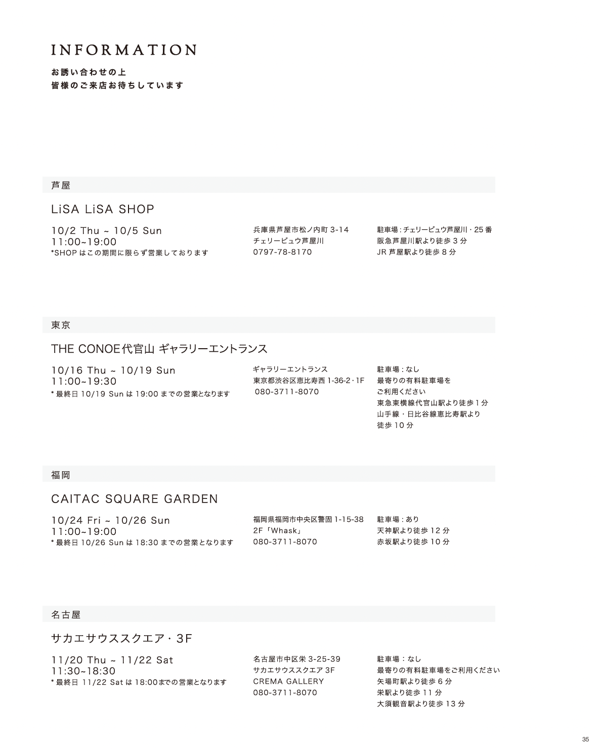 2025AW_STYLEBOOK