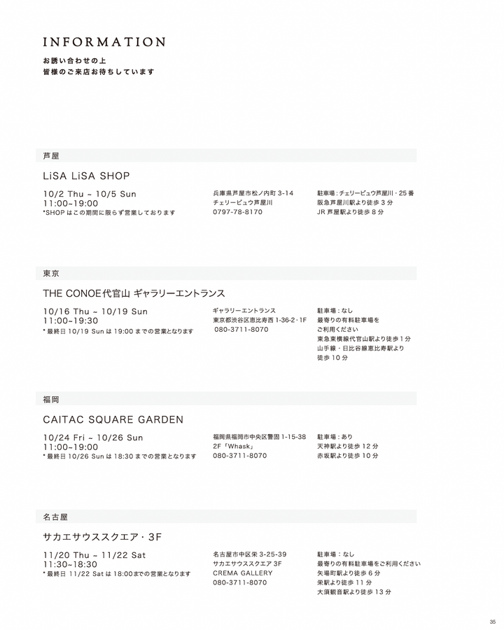 25AW STYLEBOOK LOOK 34