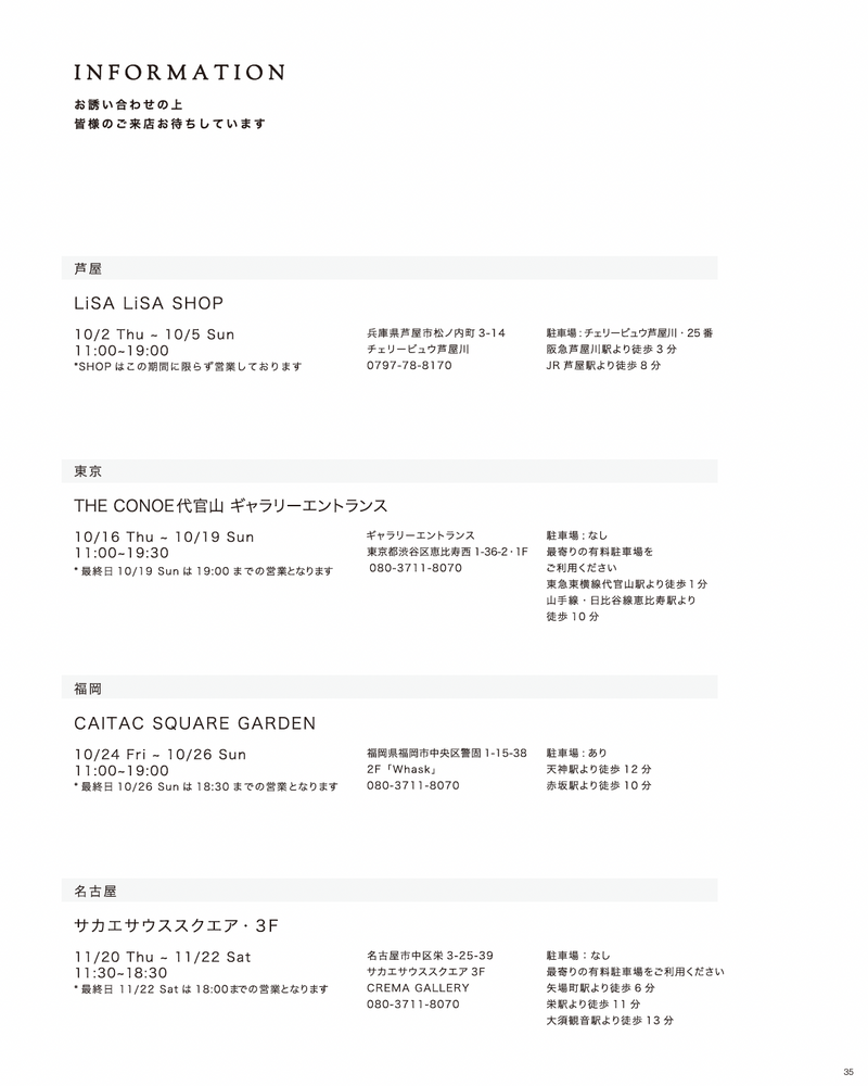 2025AW_STYLEBOOK
