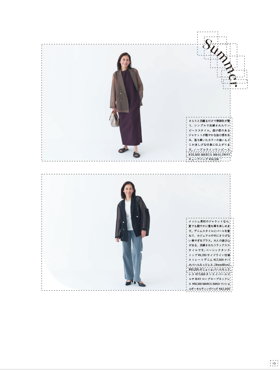 2026SS_STYLEBOOK
