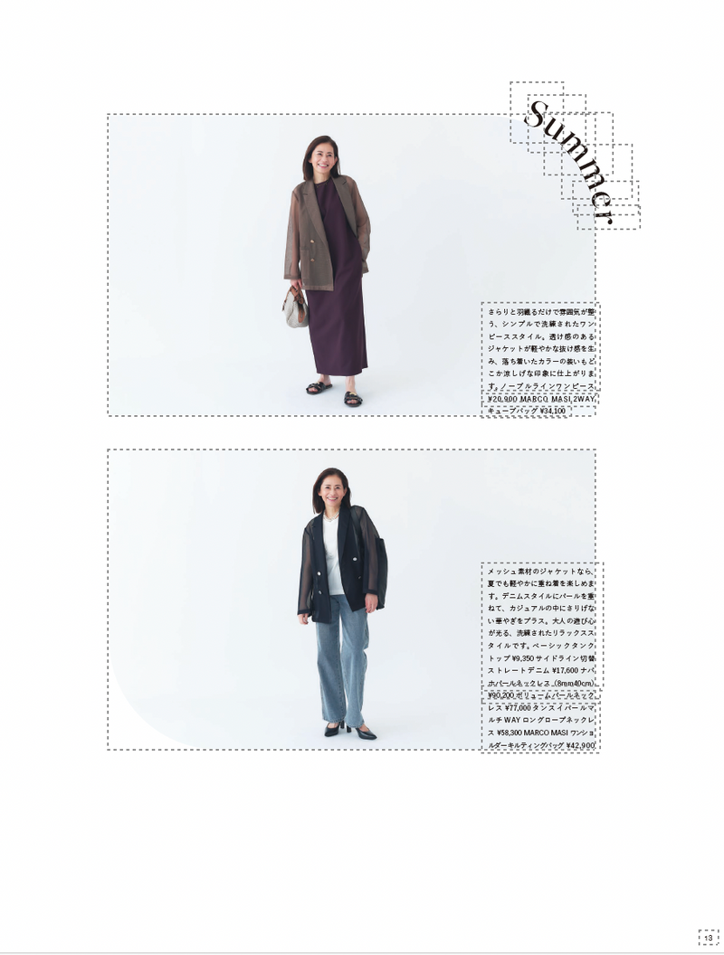 2026SS_STYLEBOOK