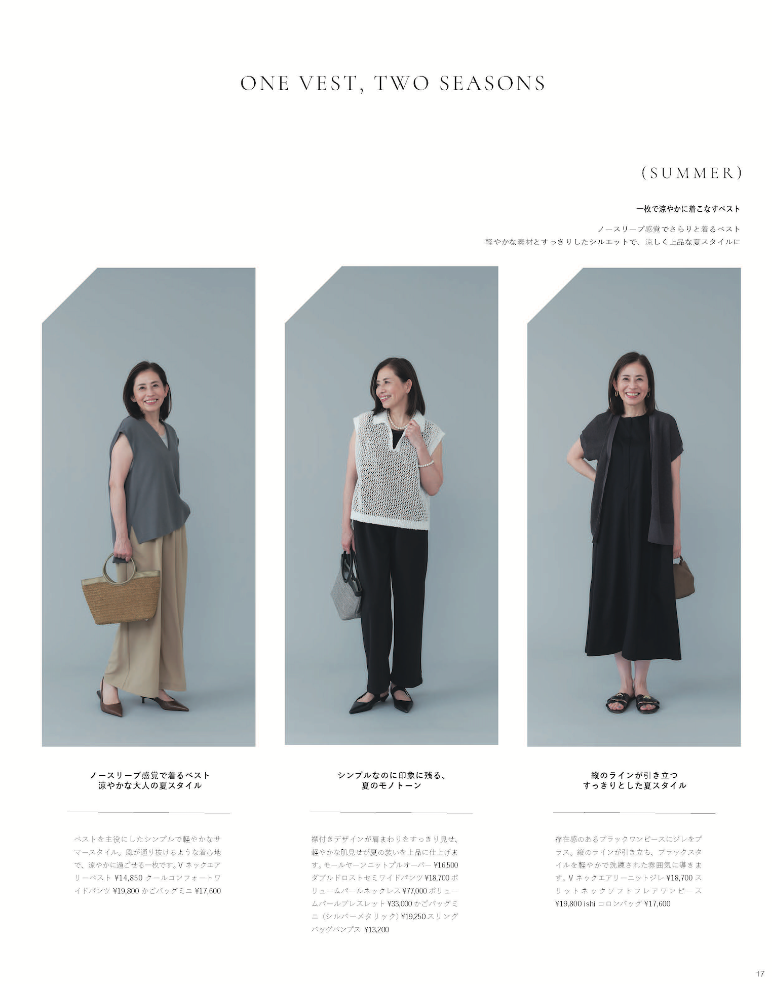 2026SS_STYLEBOOK
