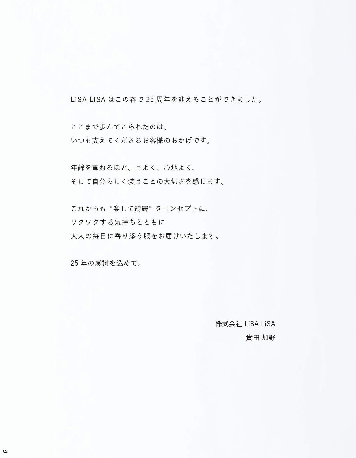 2026SS_STYLEBOOK