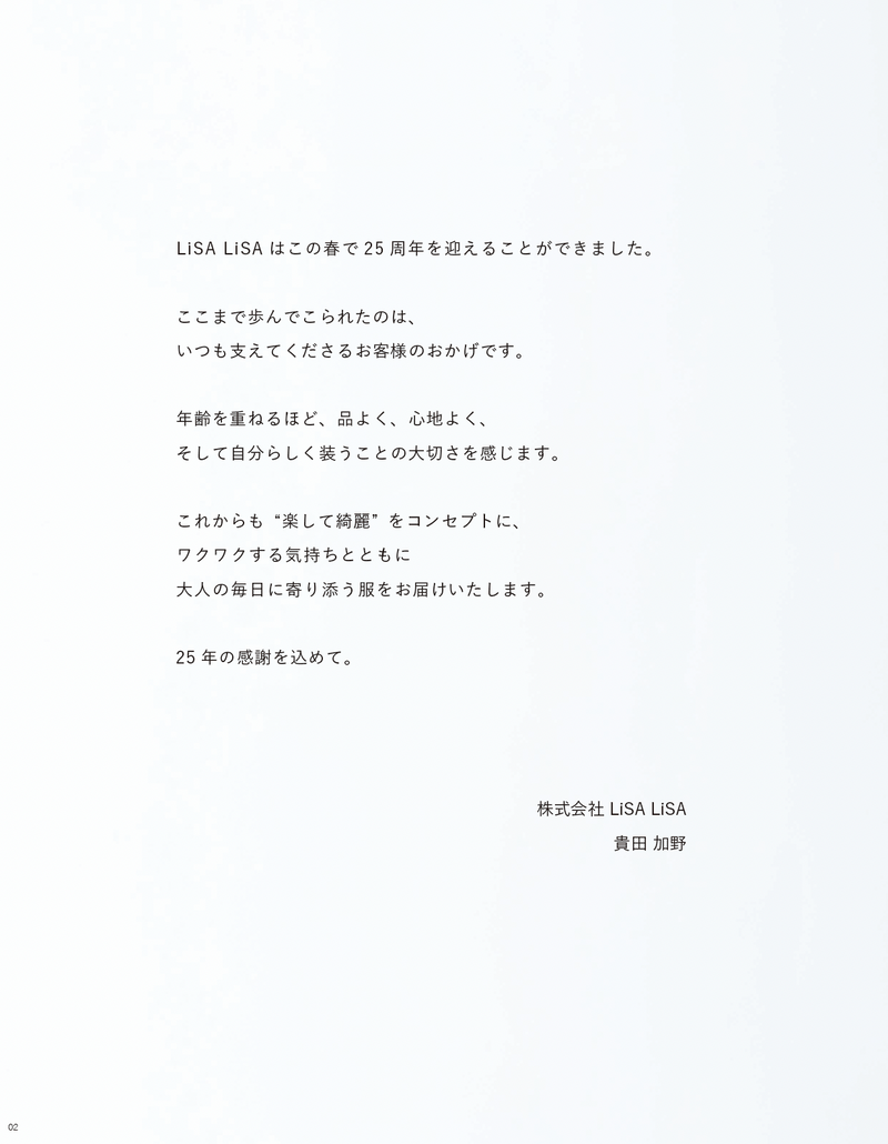 2026SS_STYLEBOOK