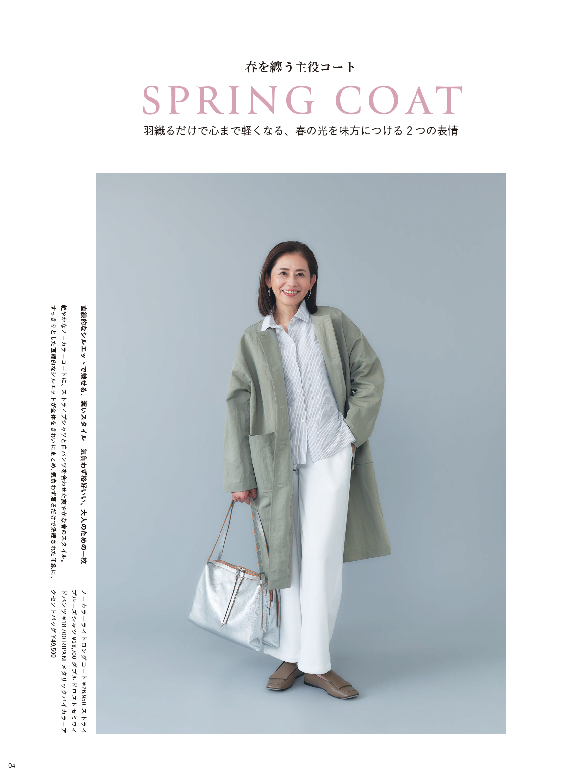 2026SS_STYLEBOOK
