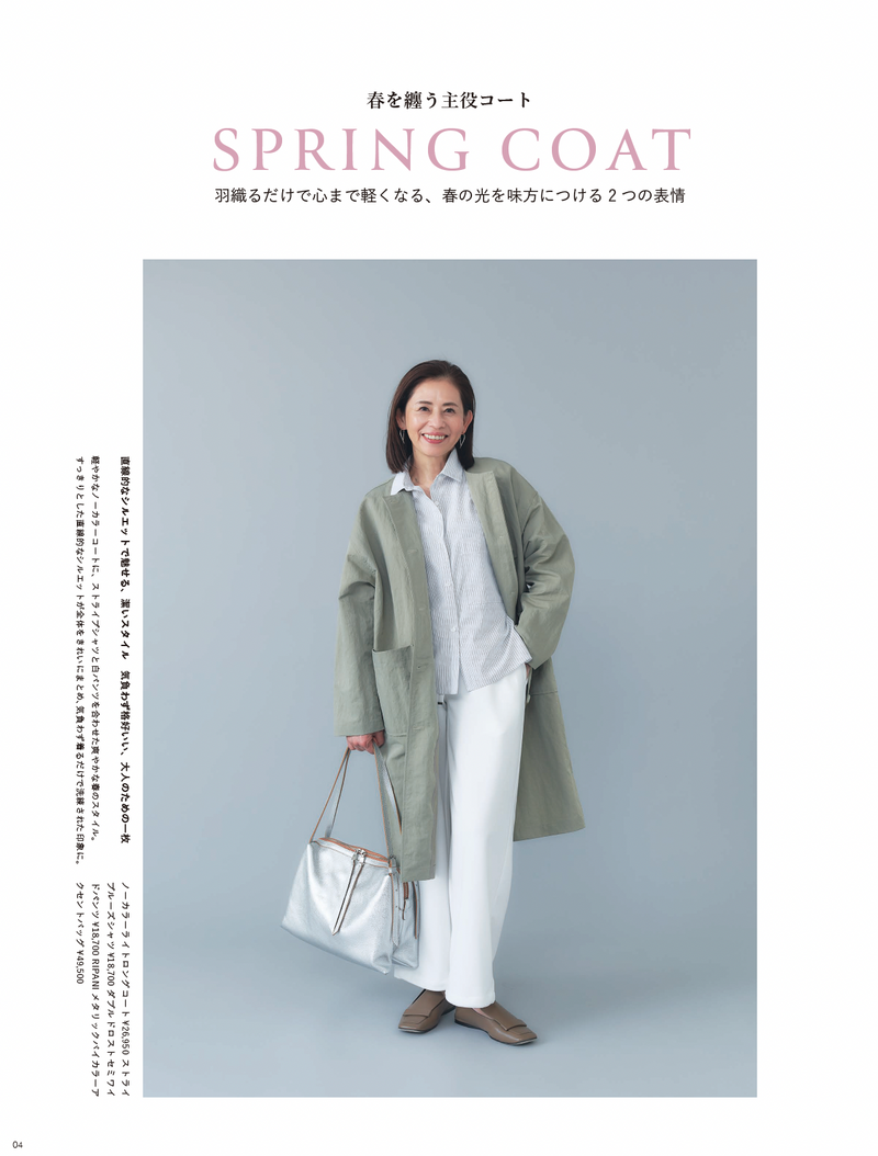 2026SS_STYLEBOOK