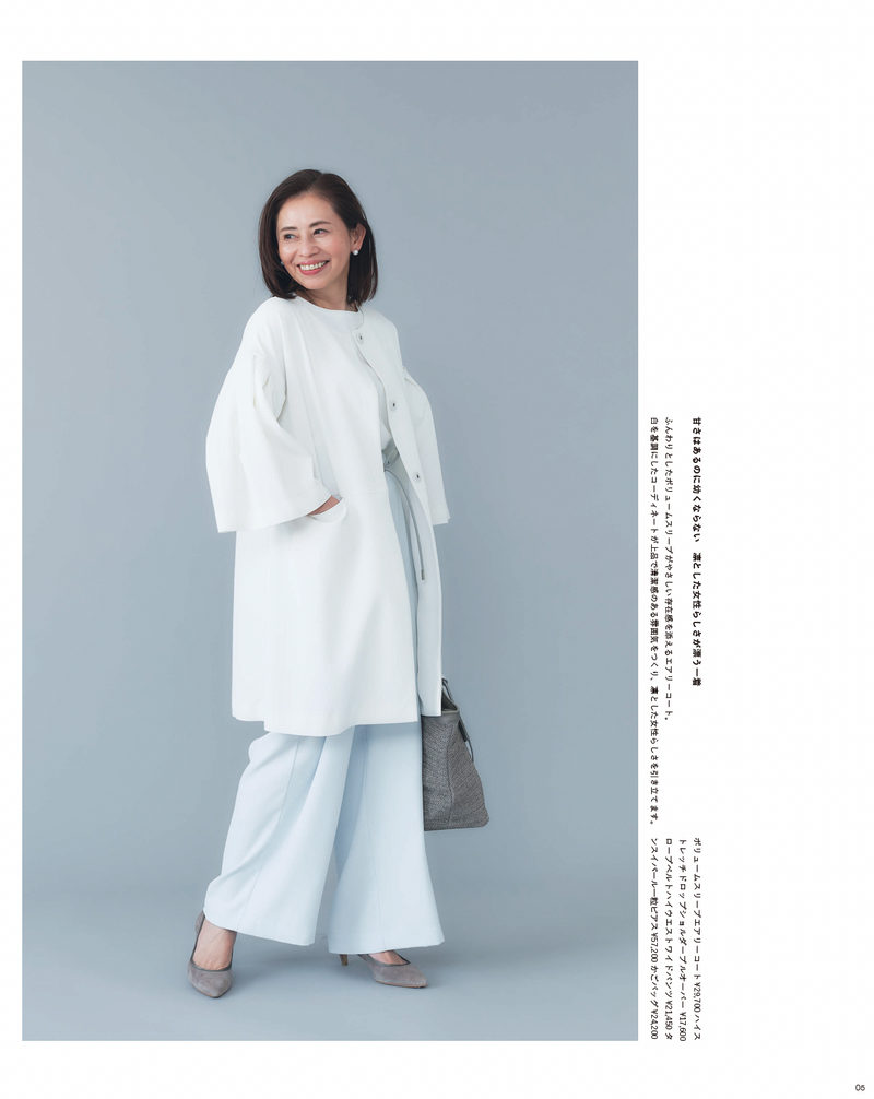 2026SS_STYLEBOOK