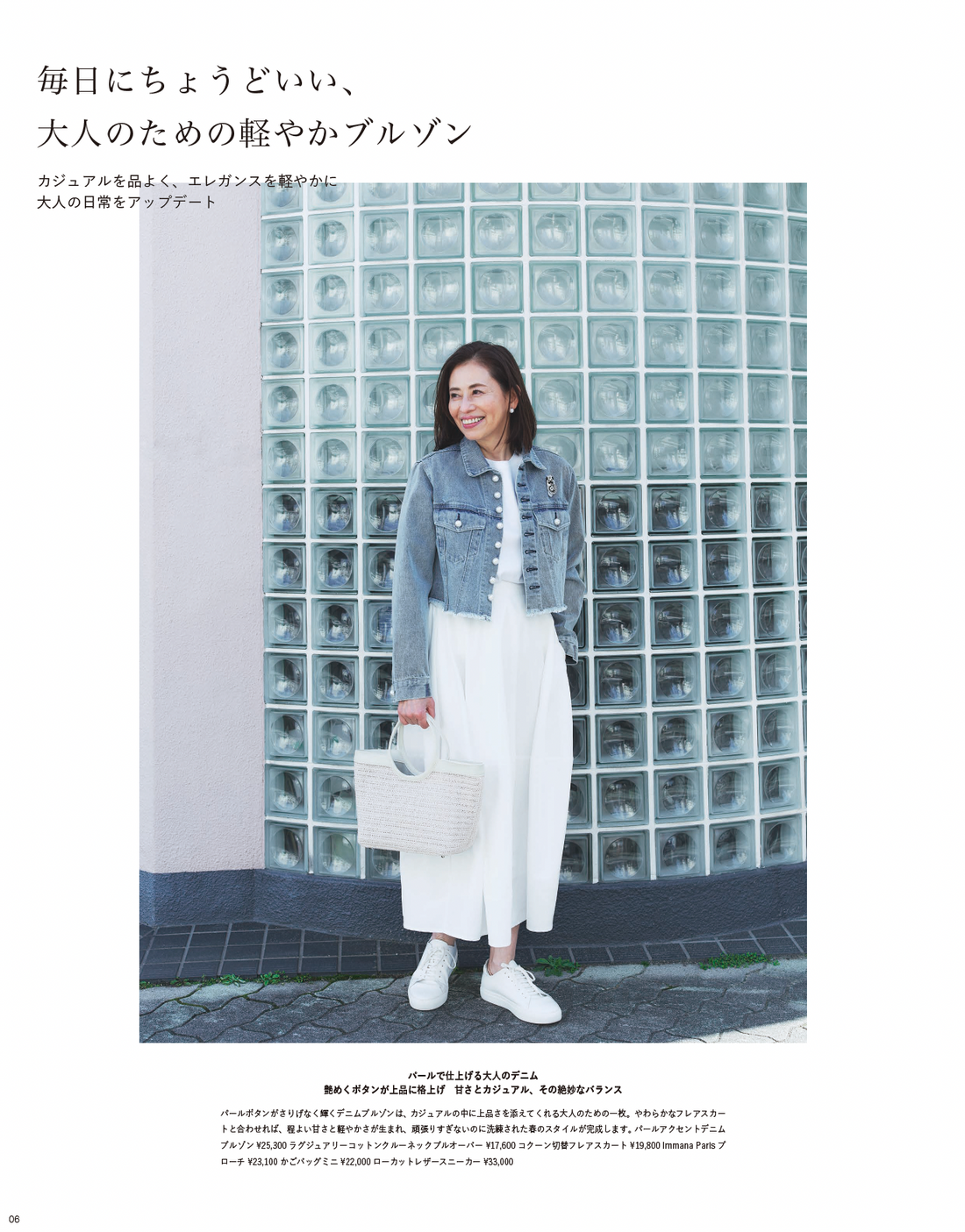 26SS STYLEBOOK LOOK 5