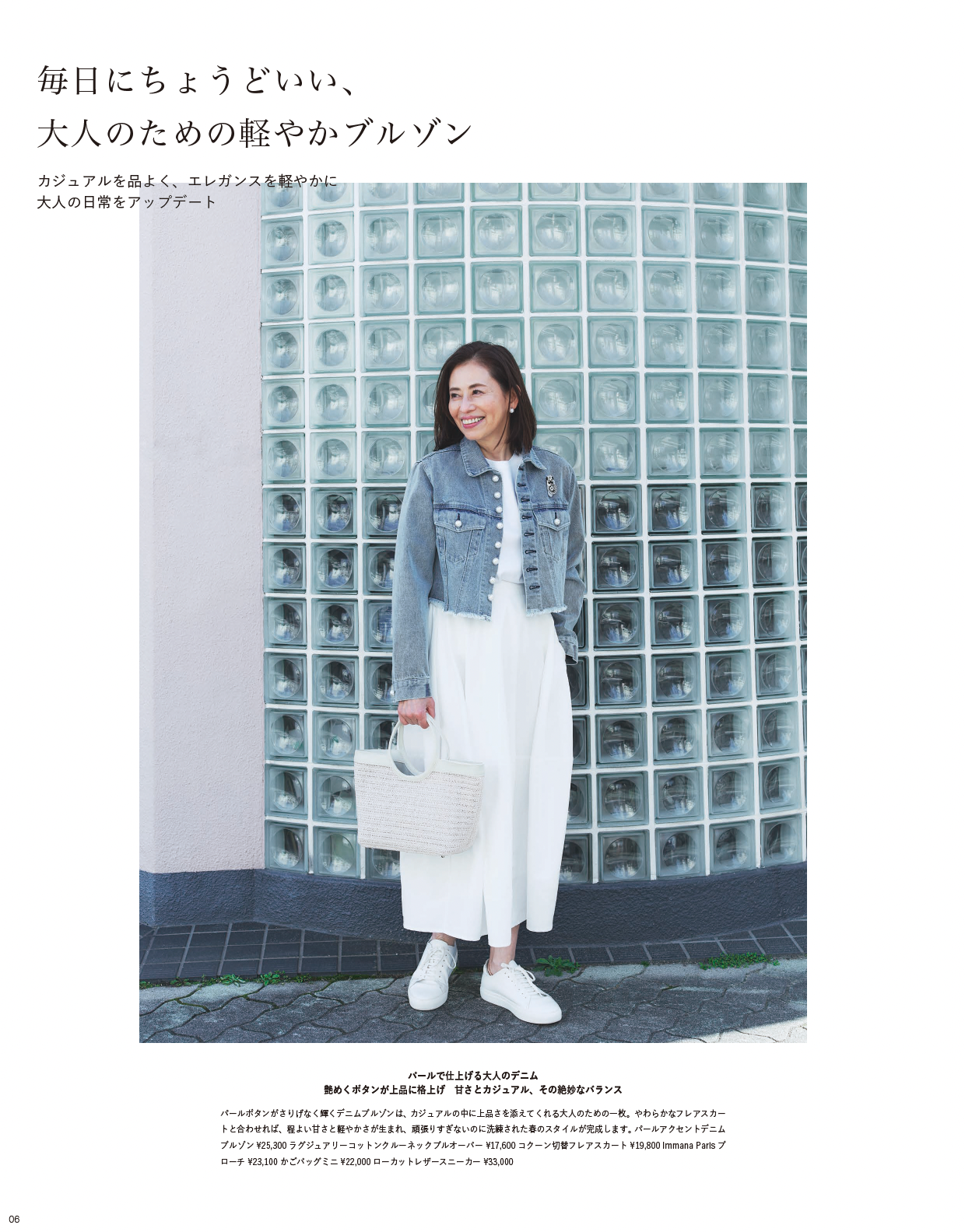 2026SS_STYLEBOOK