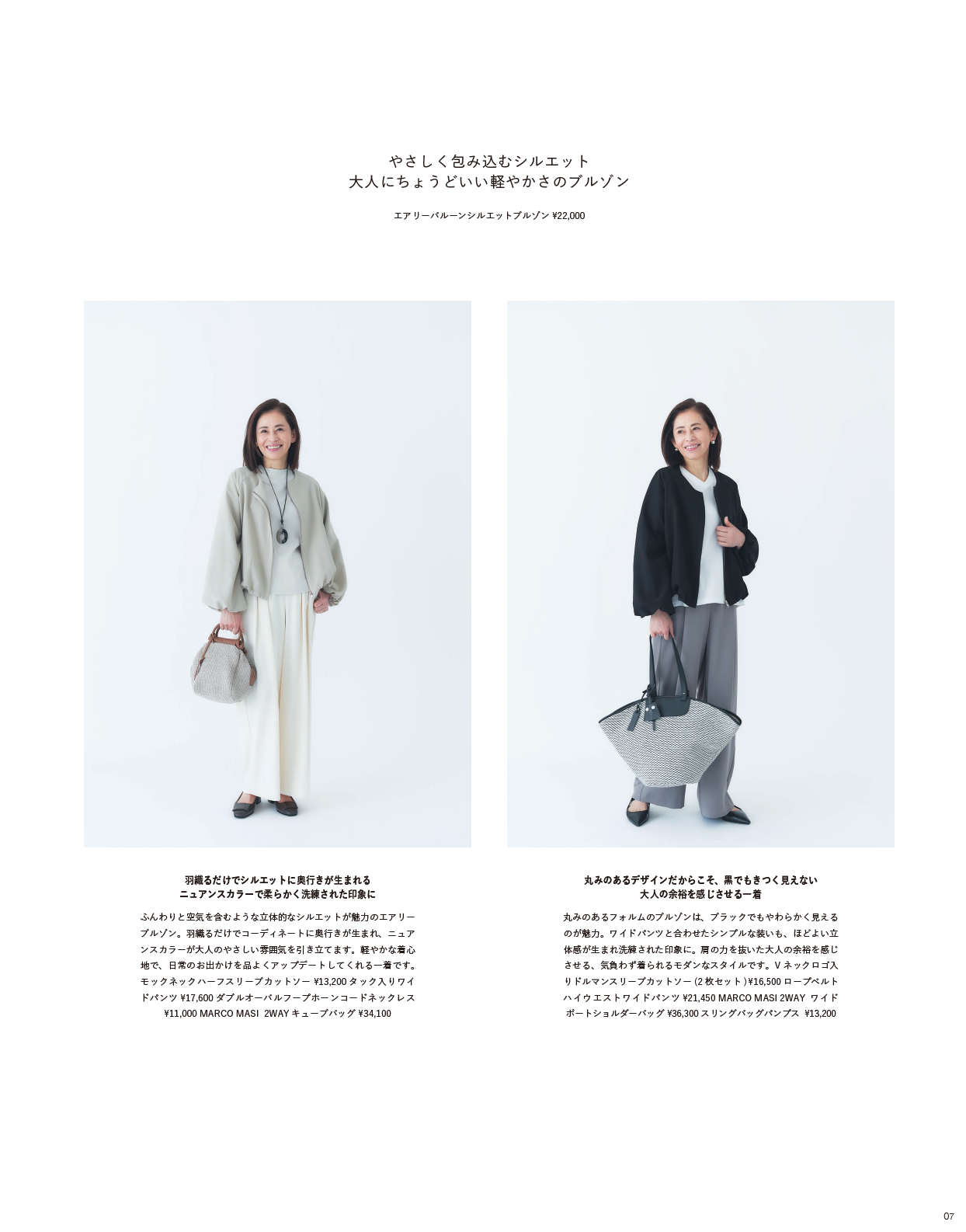 2026SS_STYLEBOOK