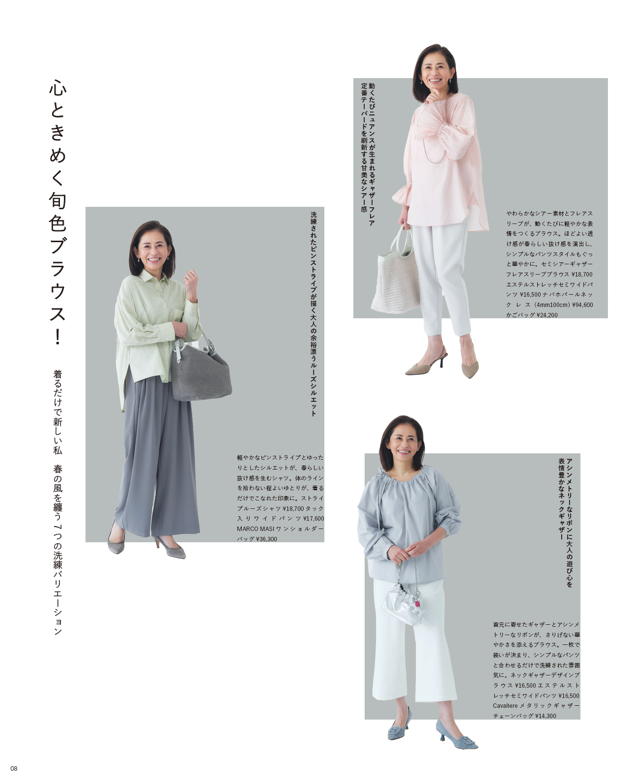 2026SS_STYLEBOOK