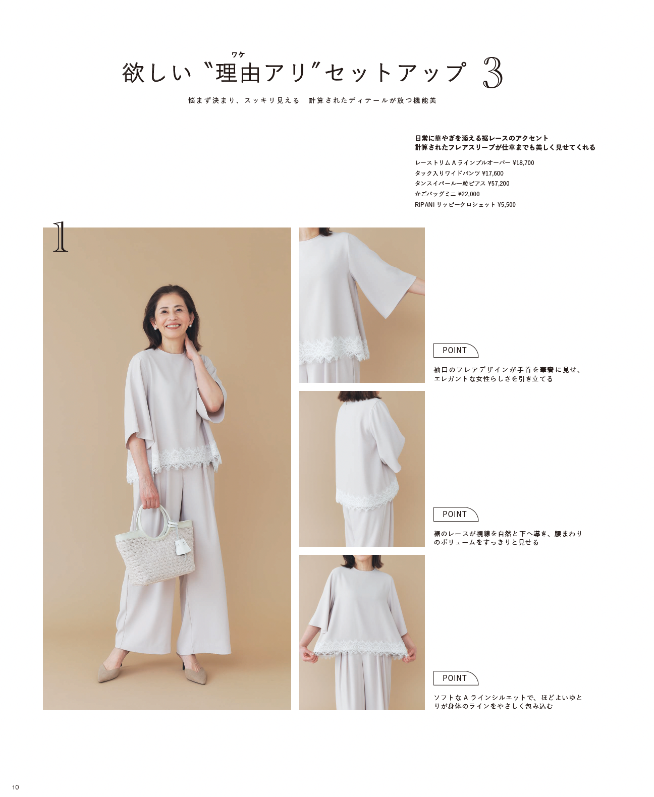 2026SS_STYLEBOOK