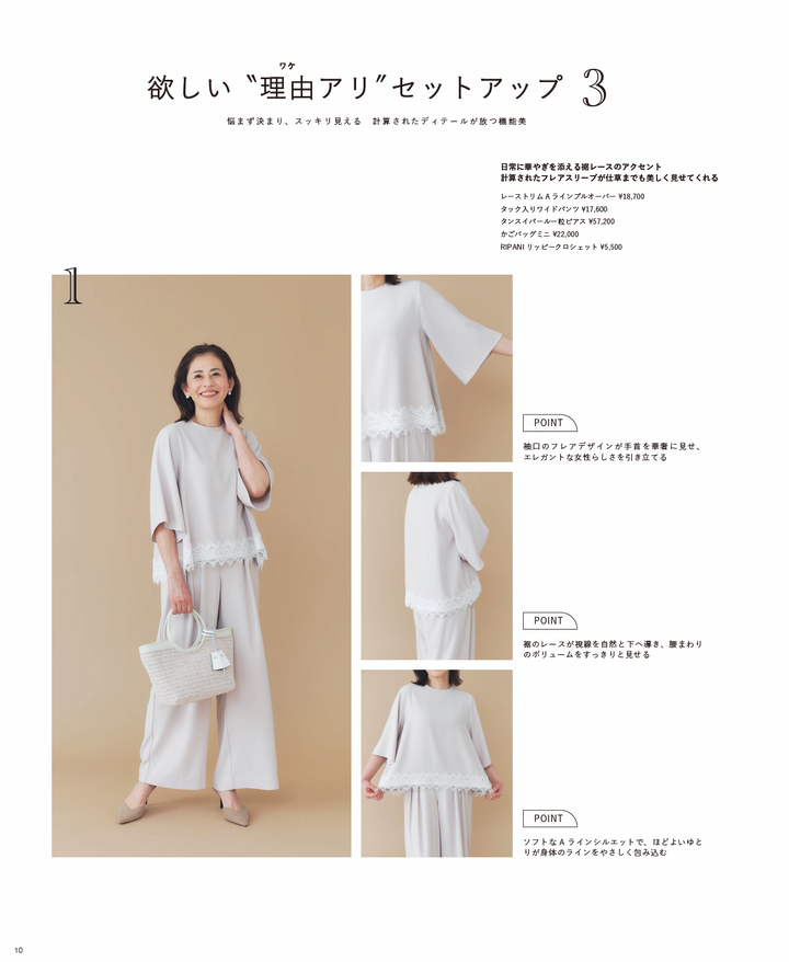 26SS STYLEBOOK LOOK 9