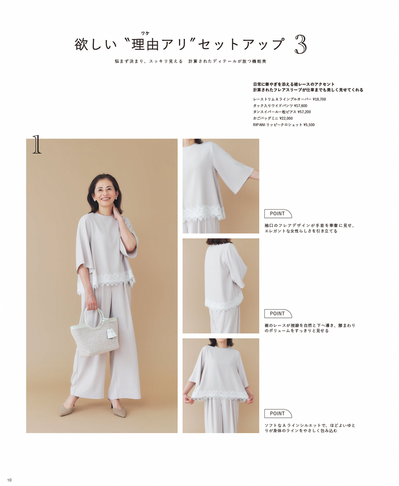 2026SS_STYLEBOOK