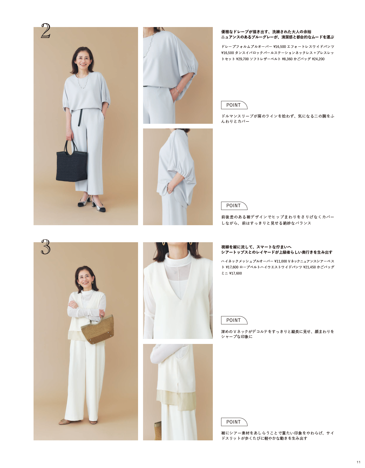 2026SS_STYLEBOOK