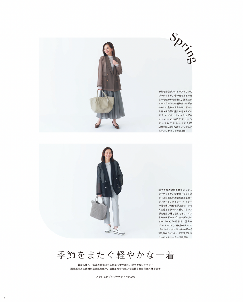 2026SS_STYLEBOOK