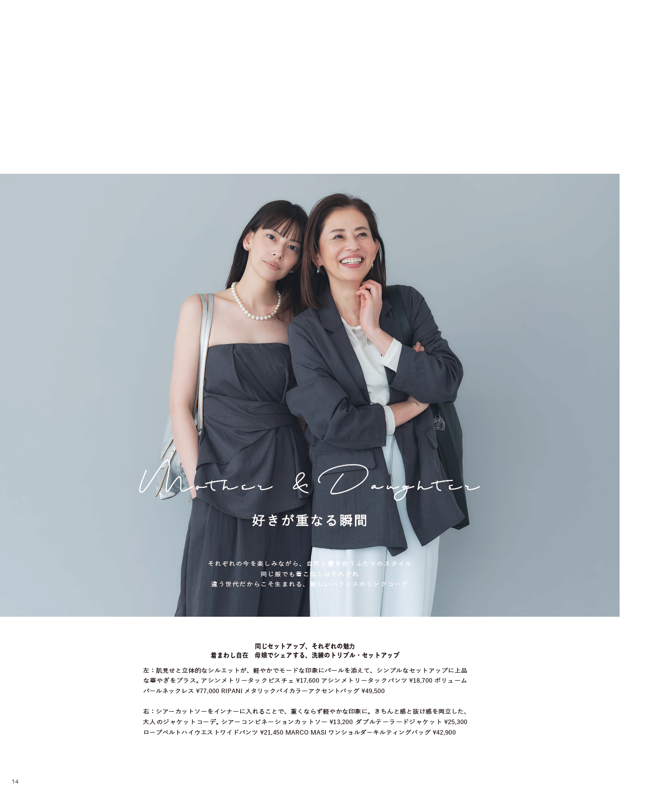 2026SS_STYLEBOOK
