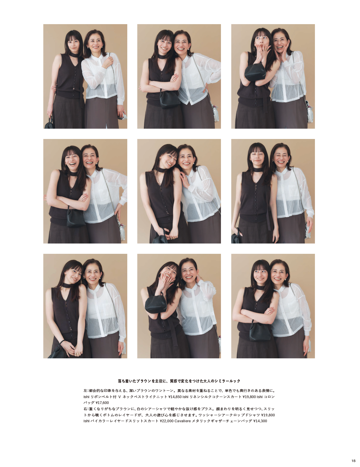 2026SS_STYLEBOOK