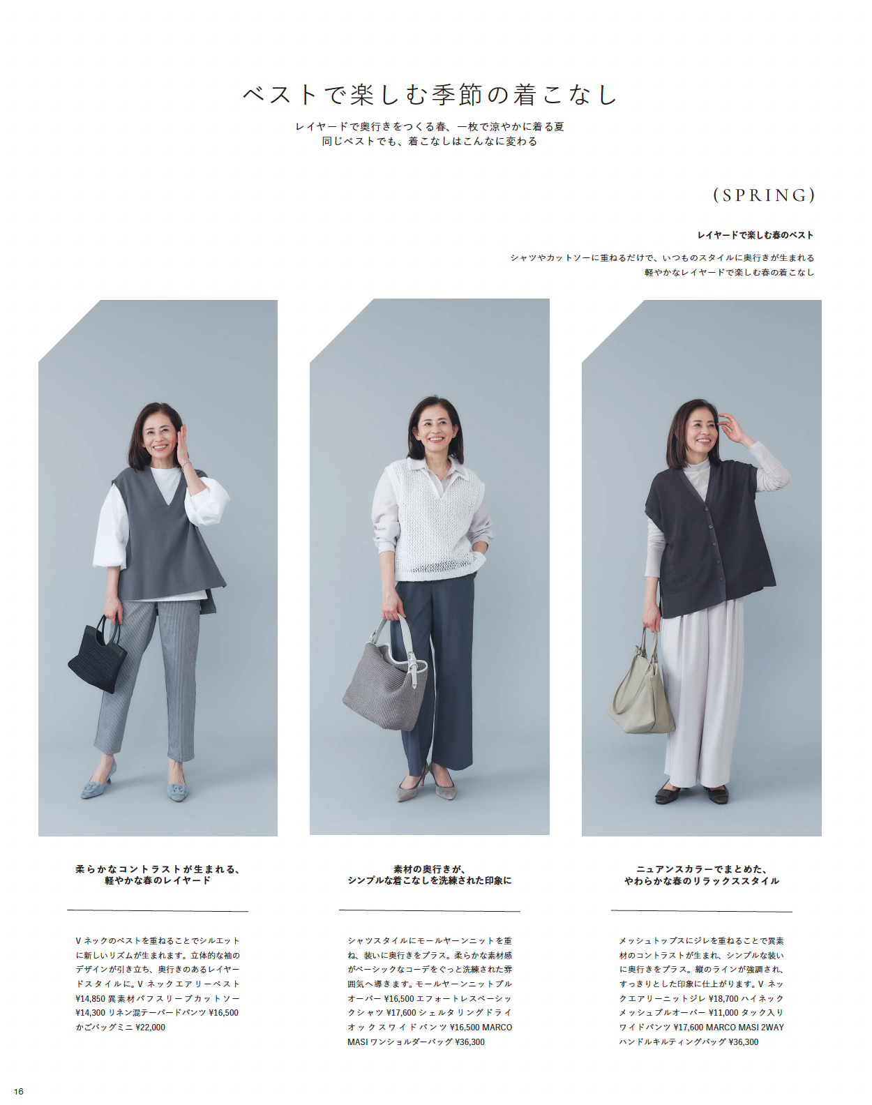 2026SS_STYLEBOOK