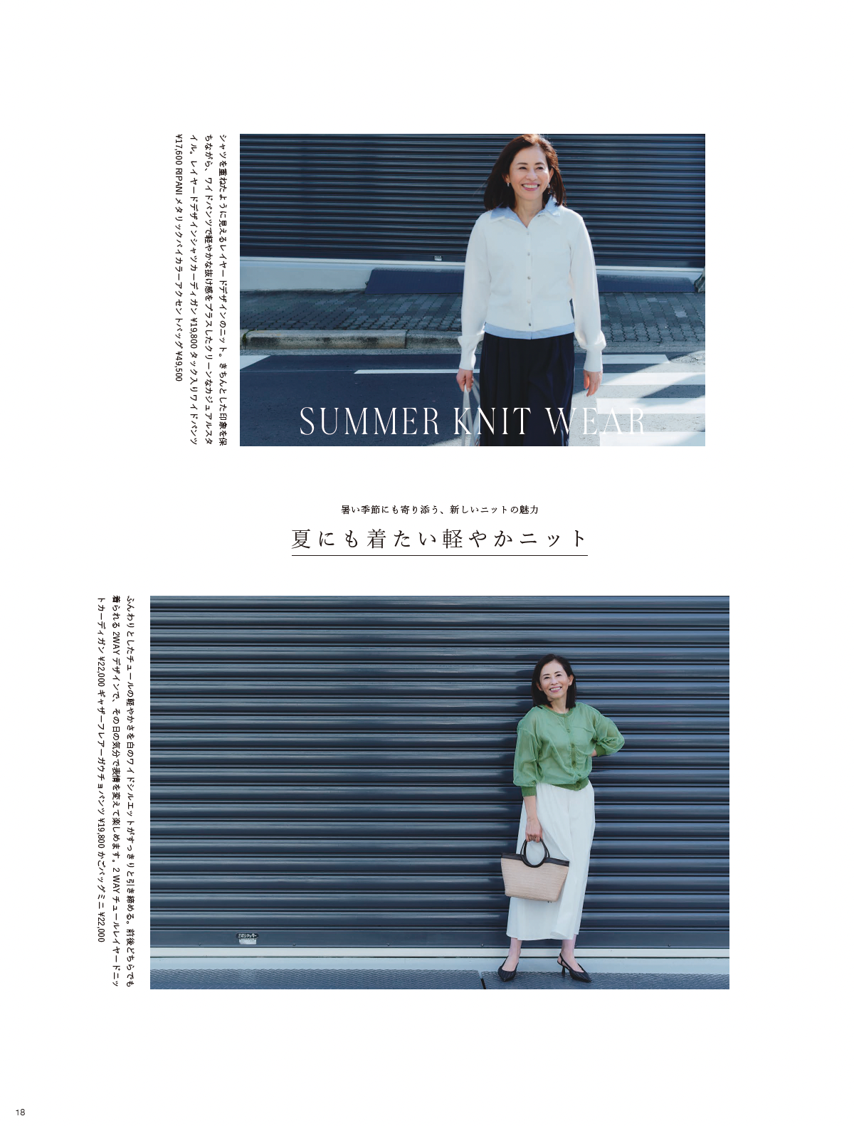 2026SS_STYLEBOOK