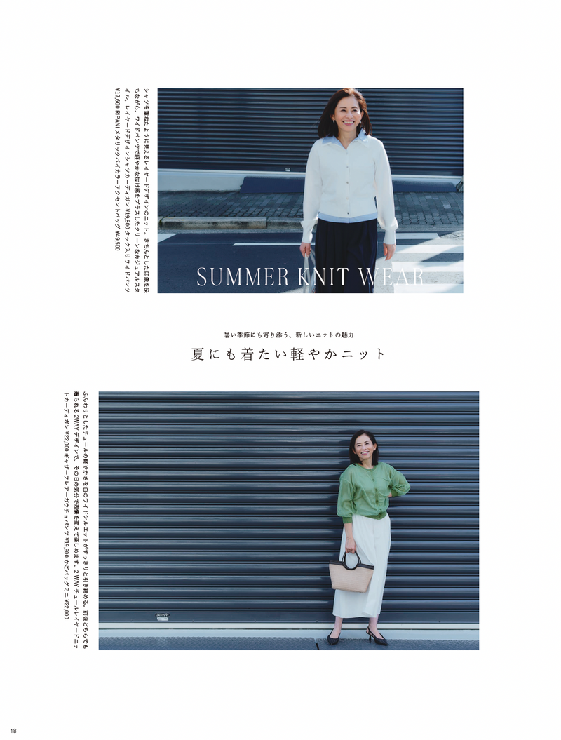 2026SS_STYLEBOOK