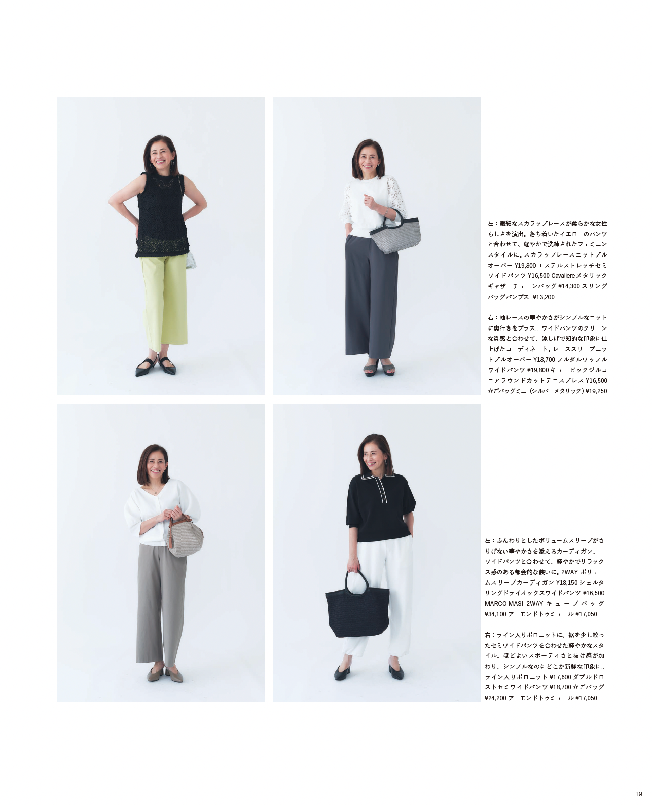 2026SS_STYLEBOOK