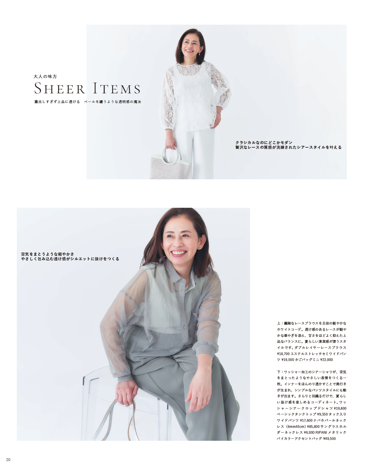2026SS_STYLEBOOK