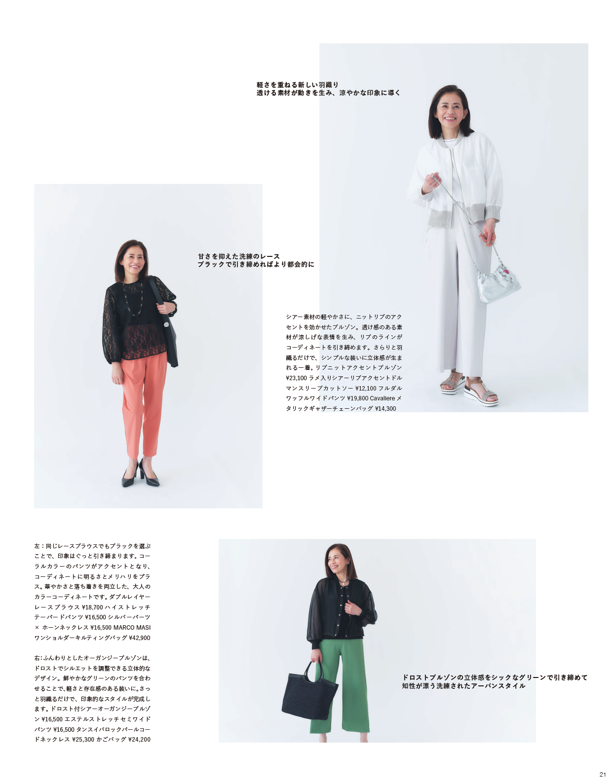 2026SS_STYLEBOOK