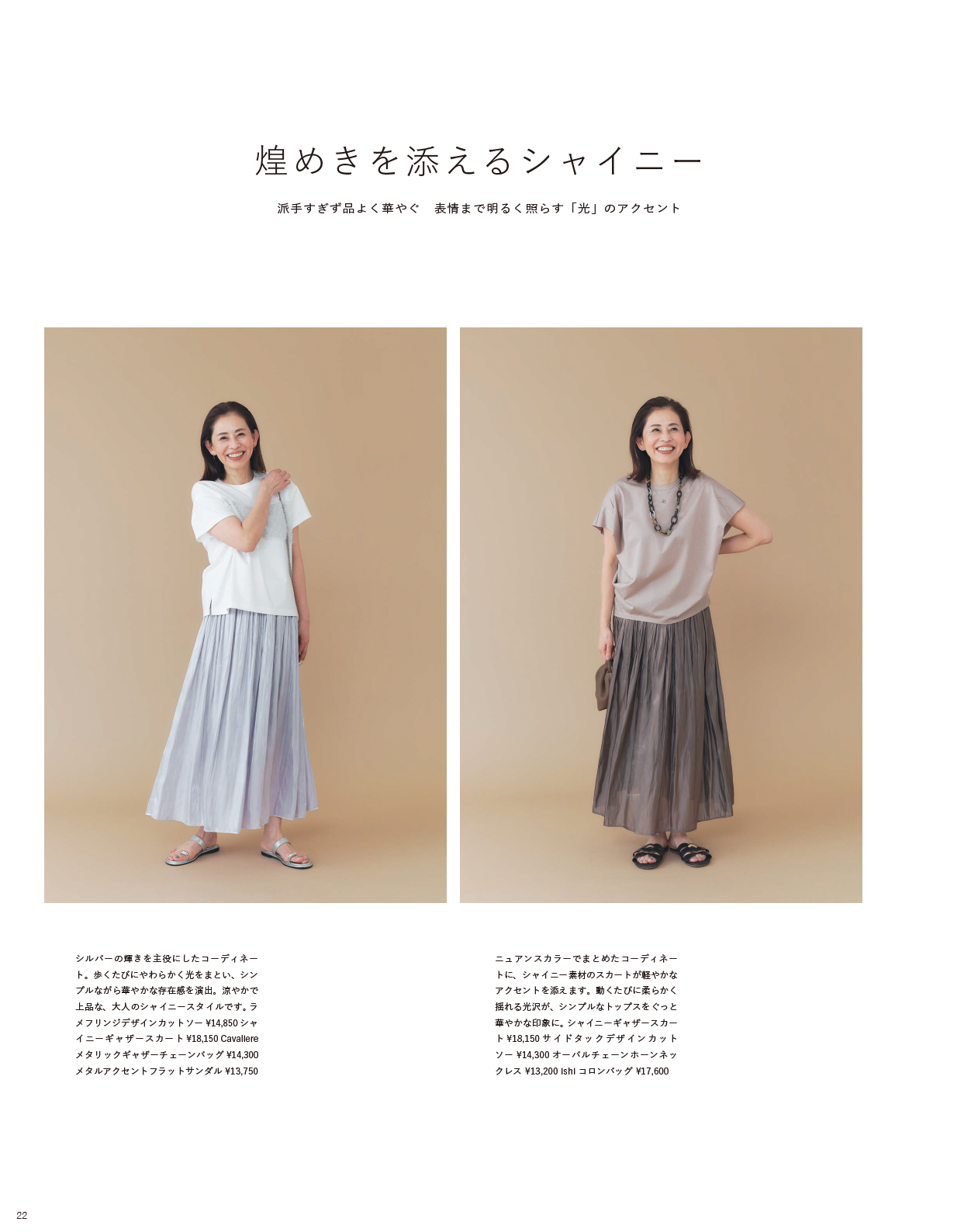 2026SS_STYLEBOOK