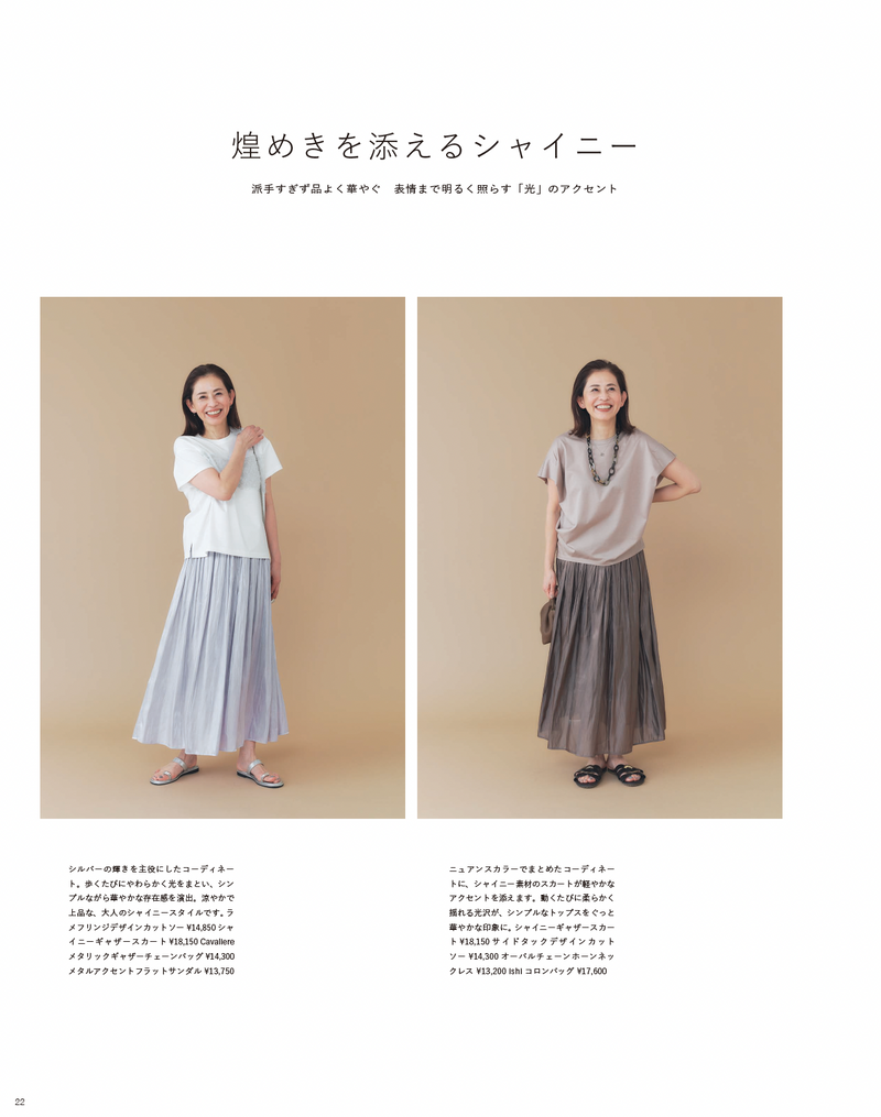 2026SS_STYLEBOOK
