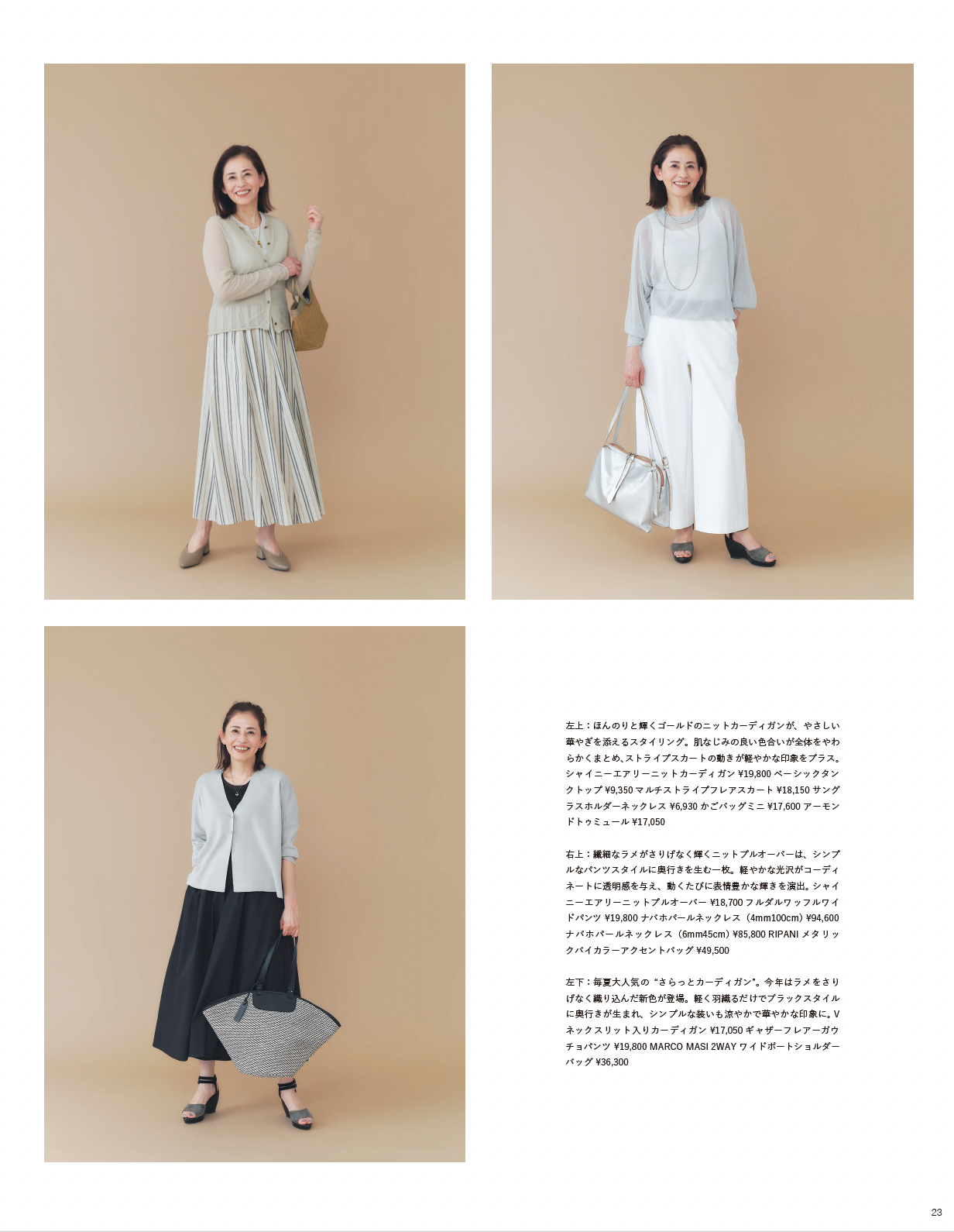 2026SS_STYLEBOOK