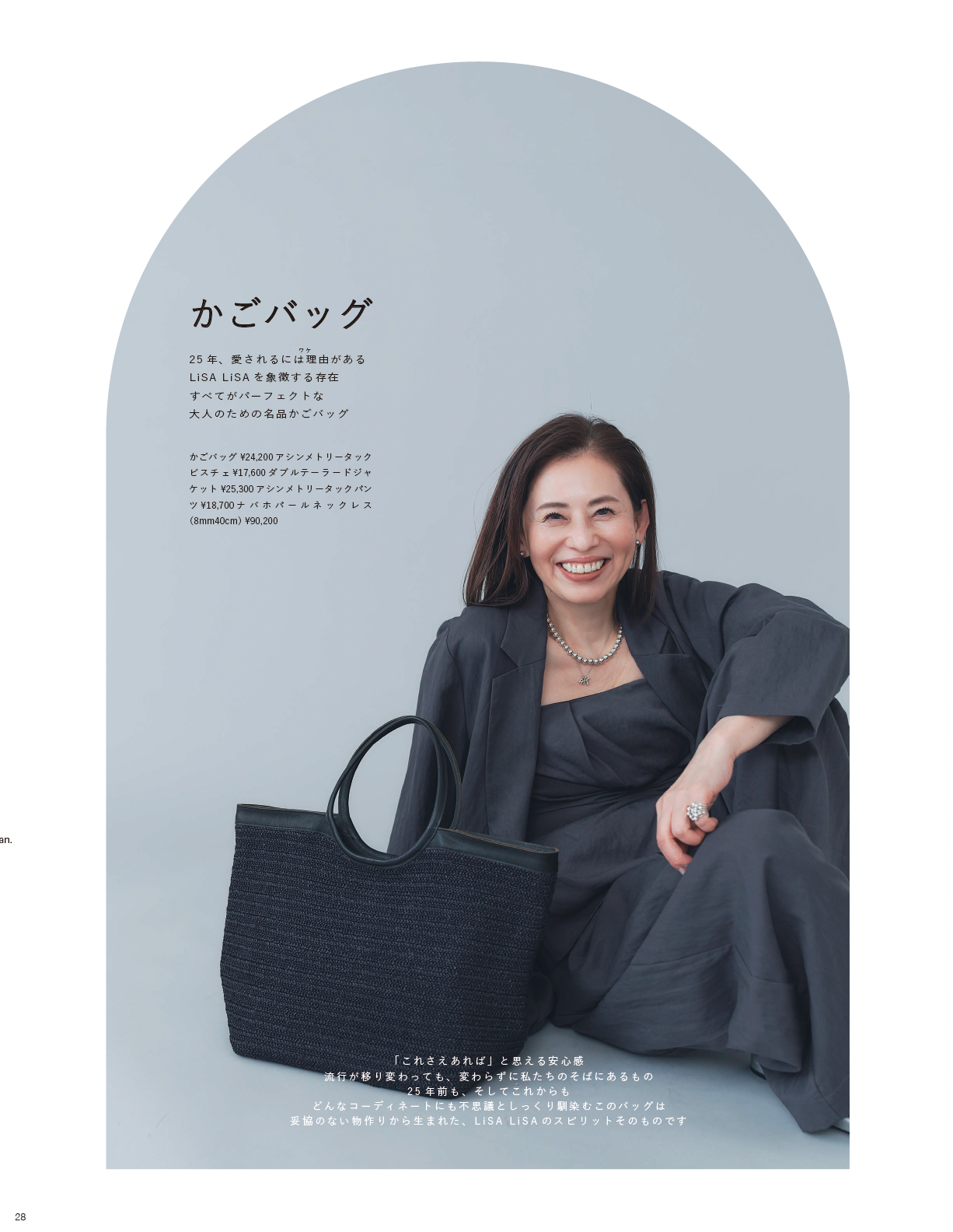 2026SS_STYLEBOOK