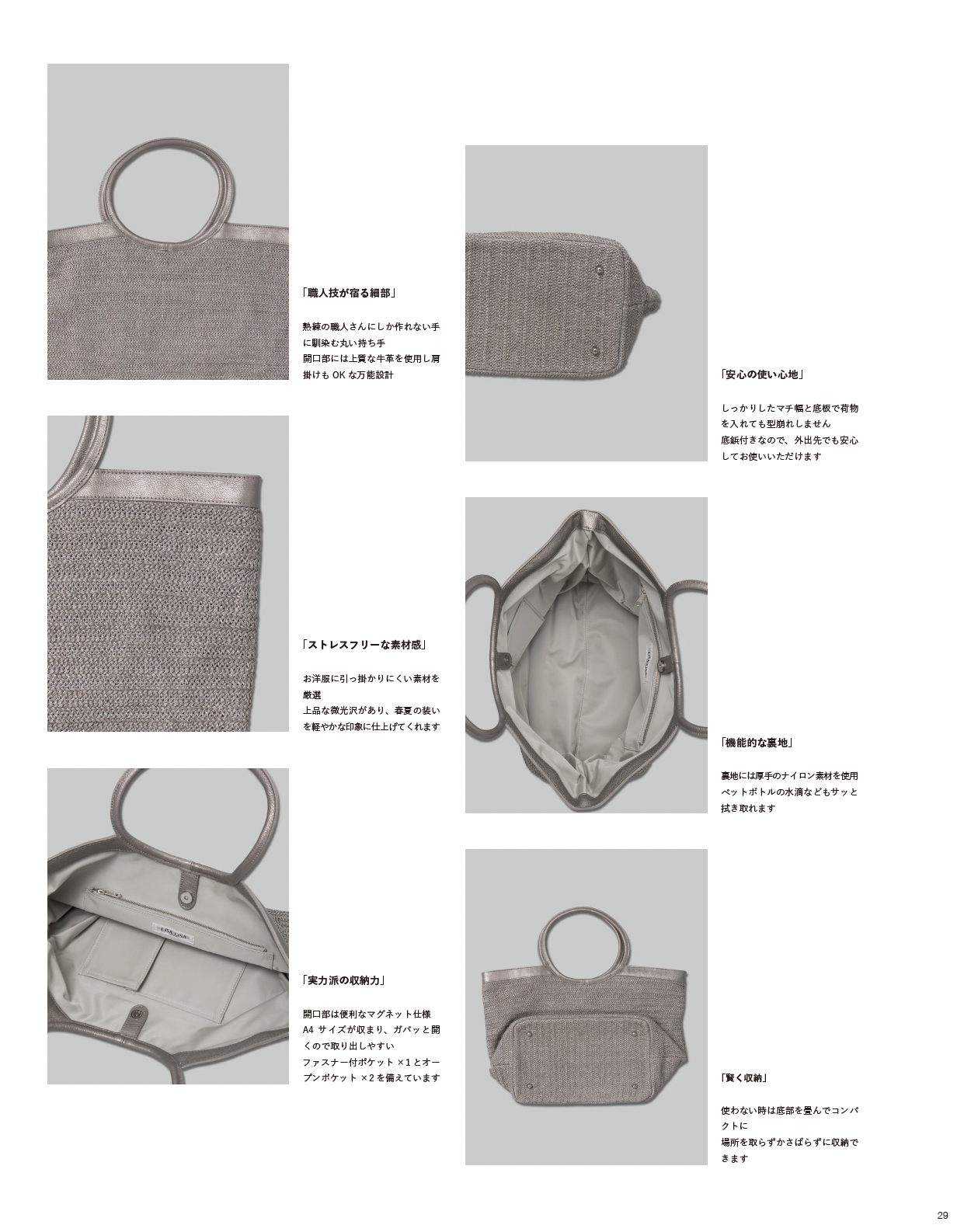 2026SS_STYLEBOOK