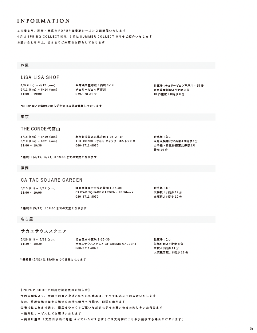2026SS_STYLEBOOK