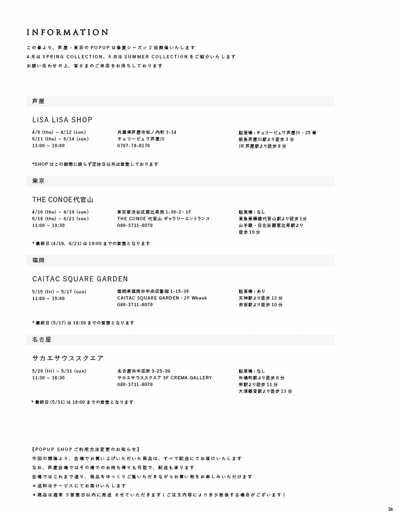 2026SS_STYLEBOOK