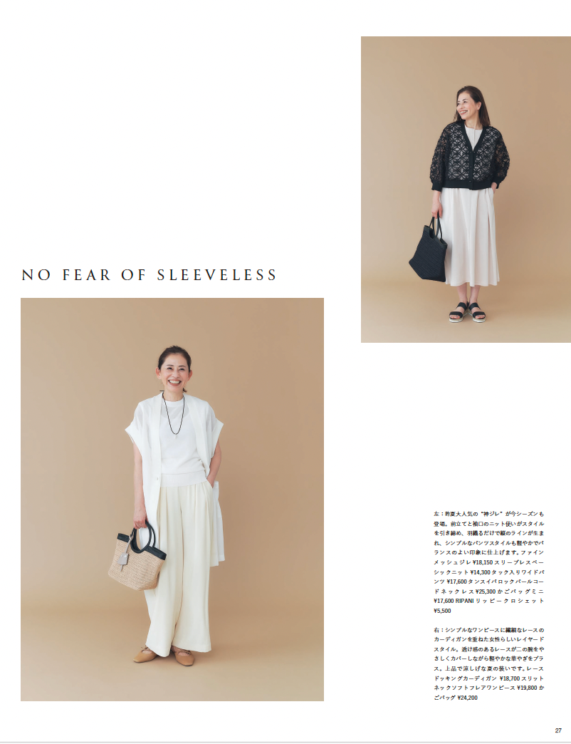 2026SS_STYLEBOOK