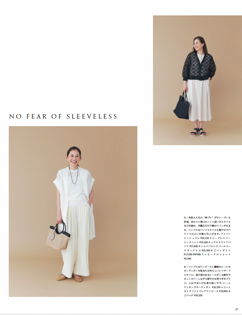 2026SS_STYLEBOOK