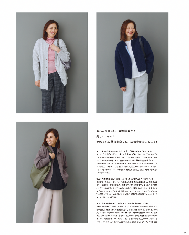 26AW STYLEBOOK LOOK 20