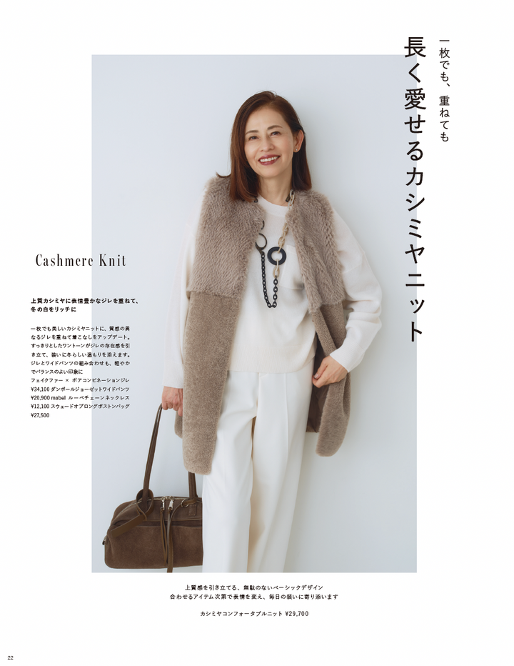 26AW STYLEBOOK LOOK 21
